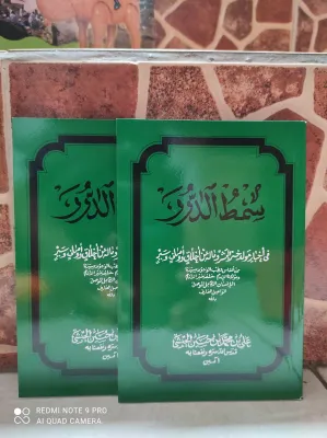 terlaris buku maulid simtudduror kitab maulid simtud duror
