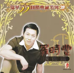 姜育恆 那些年，那些歌 但願長醉 CD Amazon.com: 姜育恒-那些年那些歌: 姜育恒: Digital Music