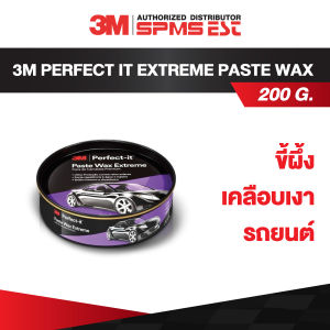 3M Perfect it Extreme Paste wax ขี้ผึ้งเคลือบเงารถยนต์ ขนาด 200 กรัม ผลิตภัณฑ์เคลือบเงาคุณภาพสูง