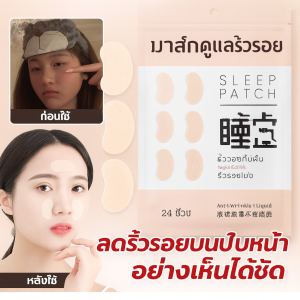 Anti Wrinkle Patch Korean Facial Patch Emergency Korean Clinic Grade Wrinkle Treatment Skincare Beauty Product