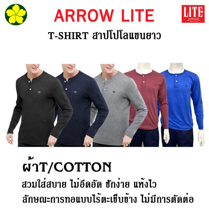 ARROW LITE T-SHIRT สาปโปโลแขนยาว มี 5 สี ใส่เบาสบาย แห้งเร็ว ทรงสวย