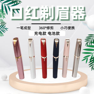 [MS] Dụng Cụ Tỉa Lông Mày Bằng Điện Bút Tỉa Lông Mày Dành Cho Nữ Dụng Cụ Tỉa Lông Mày Son Môi Dụng Cụ Tỉa Lông Mày Tự Động Dụng Cụ Cạo Lông Mày Có Thể Sạc