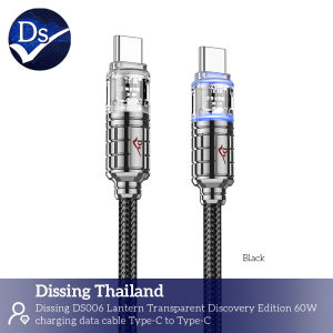 Dissing DS006 charging data cable  USB-c to Type-c  3A (60W black-คริสตัล)