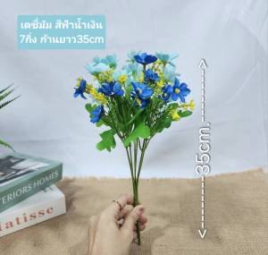 ช่อดอกเดซี่ และ ช่อดอกผีเสื้อ (เทียม) ก้านยาว 35cm. ดอกไม้ปลอม ดอกไม้ประดิษฐ์ พร๊อพถ่ายรูปมินิมอล ดอกไม้ใส่แจกัน