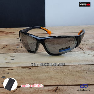 Action eyewear รุ่น 731 Smoke Silver แว่นตานิรภัย แว่นกันแดด2020 แว่นตากันUV แว่นกันแดดผู้ชาย แว่นตาผู้ชาย แว่นตากันแดดราคาถูก แว่นกันแดดแฟชั่น แว่นผู้ชายสวยๆ