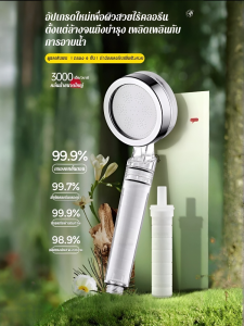 หัวฝักบัวบ้าน หัวฝักบัวต้านเชื้อแบคทีเรียแบบซูเปอร์ชาร์จ