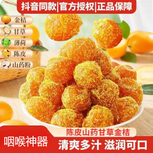 Yam Tangerine Peel Licorice Kumquat Dried Fruit Snacks