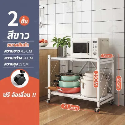 ชั้นวางของพับเก็บได้ ชั้นวางของวางไมโครเวฟ ชั้นวางในครัวชั้นพับได้ชั้นวางมีล้อ 3ชั้น4ชั้น5ชั้น โครงเหล็กเคลือบกันสนิม พร้อมส่ง ZD
