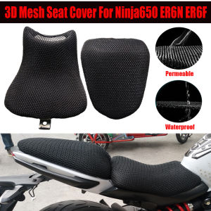 For Kawasaki Ninja 650 ER6N ER6F Seat Cowl Cushion Cover Net 3D Mesh Protector Motorcycle Accessories Ninja650 ER-6N ER-6F EX650 ER 6N 6F 2012 2013 214 2015 2016