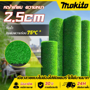 💯 รับประกัน 30 ปี  หญ้าเทียม ใบหนาแน่นพิเศษ ทนแดดไม่ซีด ใช้ปูสนาม สวน บ้าน ร้านค้า ตัดง่ายติดตั้งเร็ว