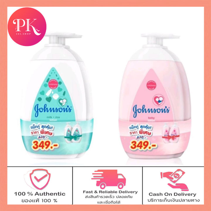 จอห์นสัน Johnson เบบี้ โลชั่น Body Lotion Baby Lotion จำนวน 2 ขวด ขนาด 500 ml.ครีมบำรุงผิว สีชมพู สีเขียว ออริจินอล ข้าว และ น้ำนม Johnson's