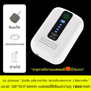 【ซื้อ 1 แถม 3】ปั๊มออกซิเจน ปั๊มออกซิเจนตู้ปลา ออกซิเจนปลา ใช้งานได้ยาวนาน 80ชั่วโมง ออกซิเจนตู้ปลา ใช้ในตู้ปลา