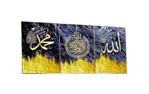 GELAREH Islamic Art Frame - Ayatul Qursi with Allah (swt) & Muhammed (saw) set Size(50X70)cm