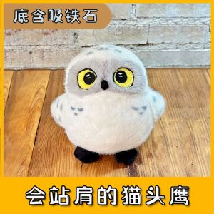 Harry Potter Owl Cute Owl Plush Toy Doll Doll Standing Owl Snowy Owl Plush Hedwig Doll Gift for Girls Birthday Gift Holiday Gift
