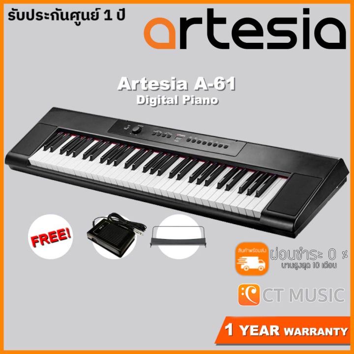 Artesia A-61 Digital Piano ดิจิตอลเปียโน | Lazada.co.th