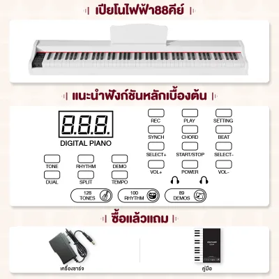 Bansid เปียโนไฟฟ้าแบบพกพา คีย์บอร์ด เปียโนดิจิตอล ระดับมืออาชีพ สำหรับผู้เริ่มฝึก 88Key Electric Piano