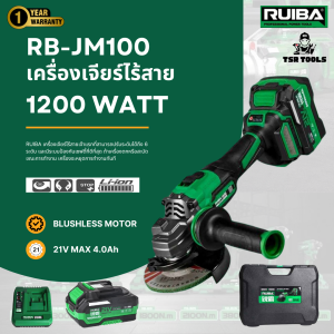RUIBA เครื่องเจียร์ไร้สาย 21V 6.0Ah/4.0Ah บัลเลส ขนาด 4 นิ้ว ความเร็ว 6 ระดับ PROFESSIONAL มีระบบกันสบัด รุ่น RBJM100A