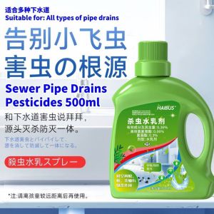 下水道杀虫剂 厕所小飞虫灭杀神器 500ml Sewer Toilet Drains Pesticides 500ml 管道清洗剂 管道灭虫剂 Kitchen Drains Pipe Cleaner