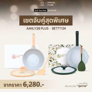 [โปร 12.12 จับคู่กระทะ]  กระทะเซรามิกแท้ 24cm และ 28cm Glammet(แกลมเม่) จากแร่ธรรมชาติที่ดีที่สุด ร้อนเร็วขึ้น ใช้กับเตาได้เตาทุกประเภท หนาแข็งแรง