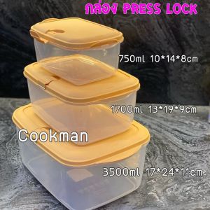 Cookman กล่องอาหาร 3ใบ/เซท กล่องถนอมอาหาร Press lock กดเปิด เวฟได้  ใช้ซ้ำ หนา เกรดA