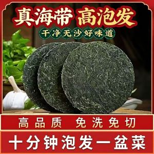 压缩海带丝440G(20pack) 海带条海带圆饼即食免切免洗 Compression Dry Kelp Strips Dried Seaweed Strips