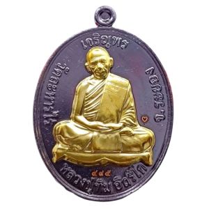 B027 เหรียญหลวงปู่ทิม หลวงปู่ทิม หลวงปู่ทิมวัดละหารไร่ เจริญพร บน  ปี 2558 เนื้อทองแดง หน้ากากทอง ตอกโค๊ด หลัง ยันต์ โชคดี มั่งมี ศรีสุข