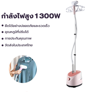 XiaoAi เตารีดไอน้ำ 2000W เตารีดไอน้ำยืน iron steamer ใช้งานง่าย สะดวกสบาย เครื่องรีดผ้าไอน้ำ เครื่องรีดผ้า เตารีดไอน้ำแบบยืน 35 วินาทีเพื่อผลิตไอน้ำอุณหภูมิสูงอย่างรวดเร็ว ซึ่งสามารถรีดเสื้อผ้าได้ครั้งละ 30 ชิ้น