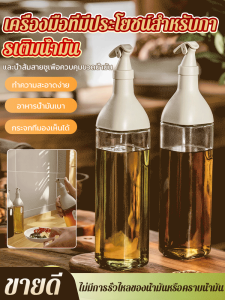 ขวดปรุงรสป้องกันน้ำมันรั่วไหลเปิด-ปิดอัตโนมัติระดับสูง