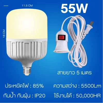 หลอดไฟแอลอีดี 220V LED HighBulb แสงขาว/แสงวอร์ม พร้อมขั้วสายไฟยาว 5 เมตร หลอดไฟทรงกลม ไฟแม่ค้าตลาดแผงลอย หลอดไฟฟ้าสว่าง หลอดledประหยัดไฟ