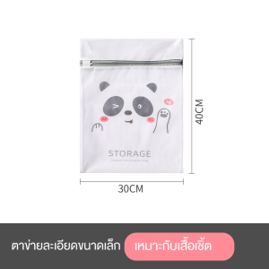 ถุงซักผ้า ถุงตาข่ายซักผ้า ถนอมผ้าในเครื่อง ซักชุดชั้นใน ตาข่าย ซักผ้าในเครื่อง ช่วยป้องกันผ้าพันกัน