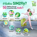 AIS SIM2Fly 5G ซิมเที่ยวญี่ปุ่น 6GB 10 วัน  ซิมโรมมิ่งต่างประเทศที่ดีที่สุด. 