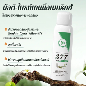 【แพลตฟอร์มที่แนะนำ】强效祛斑抑制黑色素便携美白精华