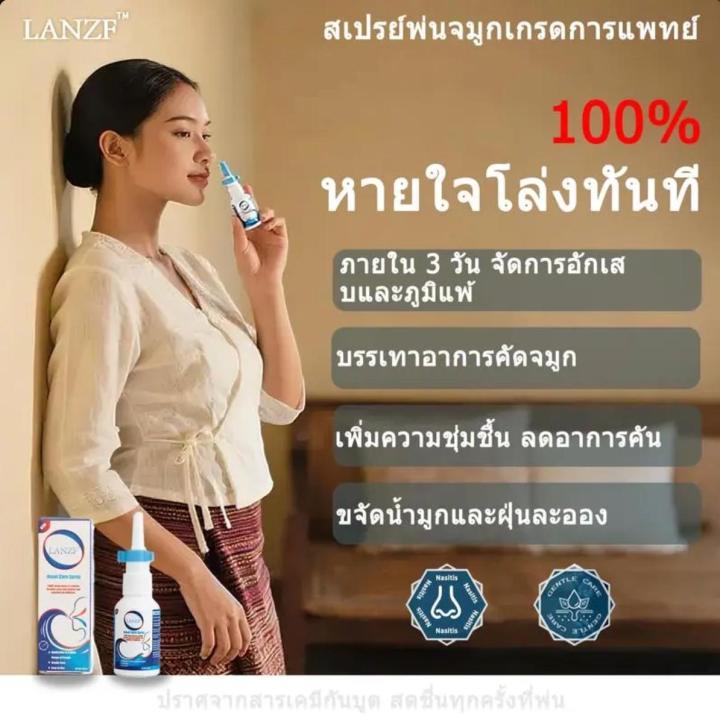 มาทำความรู้จัก machine... สเปรย์น้ำทะเลธรรมชาติ LANZF - สเปรย์จมูก LANZF สูตรอ่อนโยนใหม่ ช่วย ...