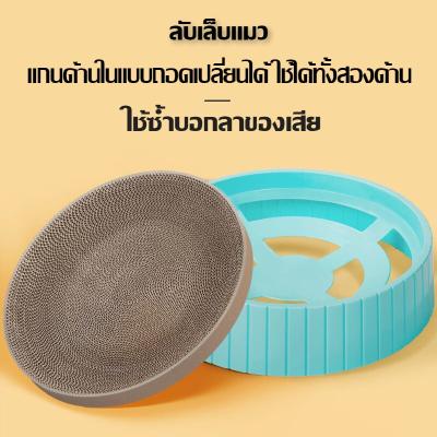 ที่ลับเล็บแมว โซฟาที่ลับเล็บแมว ของใช้น้องแมว โซฟาลับเล็บแ