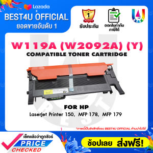 BEST4U HP119A 119A W2090A W2091A W2092A W2093A 2090 W2090 ตลับหมึก หมึกพิมพ์เลเซอร์ หมึกปริ้น รองรับเครื่องพิมพ์ HP Color Laser 150a (4ZB94A)