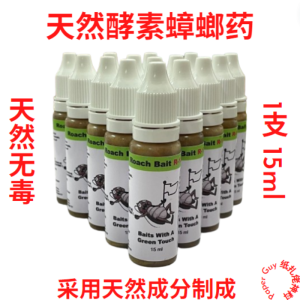 天然酵素蚂蚁药/蟑螂药【1支15ml】蚂蚁药/蟑螂药/灭蚂蚁神器/小强/诱饵/蚂蚁/蟑螂/蚂蚁天敌/蟑螂天敌/酵素/天然/bait/ant/ants/cockroach/medicine/natural