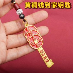 已开光 招财 黄铜钥匙扣吉祥物黄铜乾道嘉好运招财平安符挂件 礼物 Fortune Brass Key Chain Pendant Money Home Gold Key Car Key Link Pendant Ornament for Men and Women Gifts