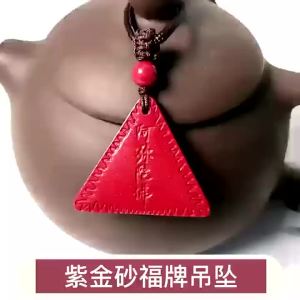 【Ready Stock】 Cinnabar Pendant 朱砂平安护身符吉祥物好运吊坠项链