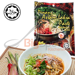 HALAL - Little Nyonya - Penang Assam Laksa Paste 250g Authentic Taste Penang Food No Preservative No Flavouring