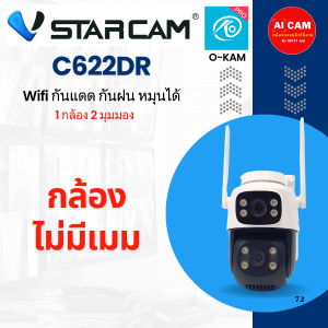 Vstarcam C622DR  กล้องวงจรปิด WiFi 1 กล้อง 2 มุมมอง กันแดด กันฝน ระบบ Ai ภาษาไทย แอพ O-KAM