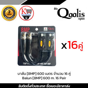 บาลัน 1080P  UP To 8 MP จำนวน 16 คู่ / balun  16 Pair บาลัน Balun cctv balun HD บารัน Passive Balun สำหรับงาน CCTV