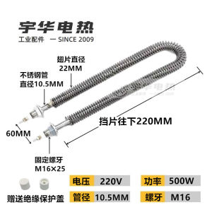 U/W-shaped stainless steel air dry-burning electric heating rod radiator electric heating tube fin heating tube oven heating tube 220V