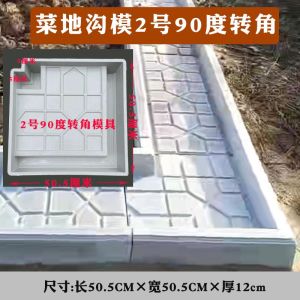 Vegetable Trench Mold New Rural Construction Courtyard Garden Vegetable Garden Floor along Pedal Stone Stepping Stone Homemade Cement Mold