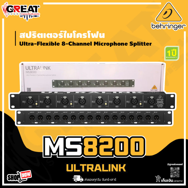 ULTRALINK MS8000 8チャンネル マイクスプリッター（ULTRALINK
