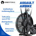 Air bike Exercise จักรยานแอร์ไบค์ จักรยานออกกำลังกาย จักรยานฟิตเนต AIRBIKE -Homefitools. 