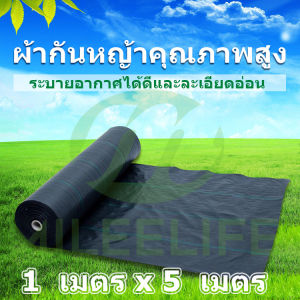 ผ้าคลุมดิน  เกรด A พลาสติกคลุมวัชพืช พราสติกคลุมดิน ผ้าคลุมวัชพืช คลุมวัชพืช น้ำซึมผ่านได้ ป้องกันรังสี UV รักษาความชี้นของหน้าดิน