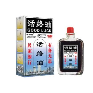 Hongkong Lumbar Pain Relief Oil Medicated Oil Pain relieving aromatic oil 25ml COD