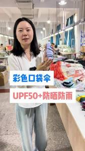 Yimo 50% off Capsule UmbrellaCard Holder Sun Protection Umbrella