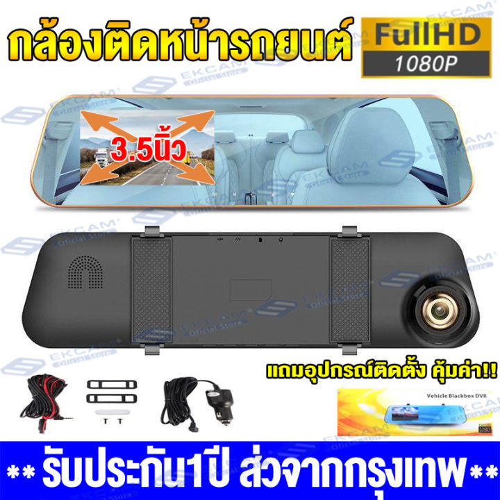 【ของแท้100%】กล้องติดรถยนต์ Car Camera 1080P HD 2กล้อง(กล้องหน้ามุมกว้าง ...