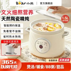 Bear Electric Stew Pot Ceramic Full-automaticHousehold Birds Nest Baby BB Congee Pot Complementary Food Soup Cooking Pot Supplement Pot